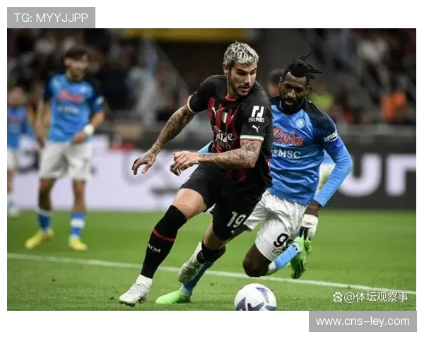 意甲争冠三强混战，米兰双雄与那不勒斯角力